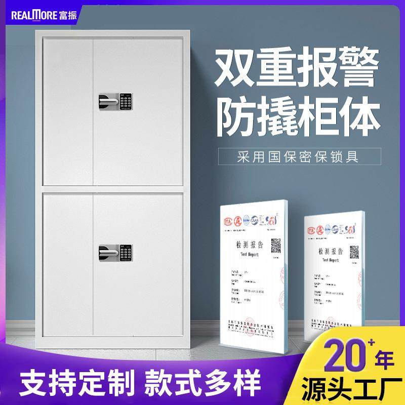 电子密码保密柜钢制指纹文件柜矮柜财务凭证档案柜智能保密资料柜,商业/办公家具,办公储物柜,淘宝优惠券,粉丝福利购,淘宝优惠卷