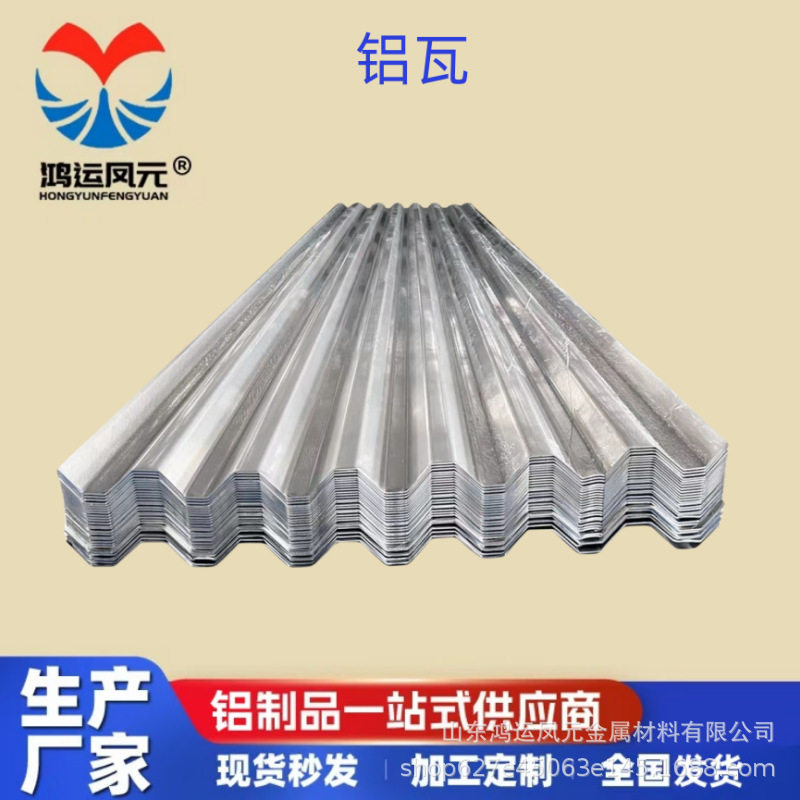 工程管道保温铝皮铝卷罐体铝板铝板压花铝卷加工定制橘皮铝卷铝材,基础建材,屋顶装饰瓦,淘宝优惠券,粉丝福利购,淘宝优惠卷