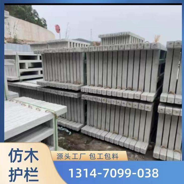 广州仿木护栏 混凝土仿木护栏桩水泥仿木栏杆园林护栏规格齐,基础建材,透水混凝土,淘宝优惠券,粉丝福利购,淘宝优惠卷