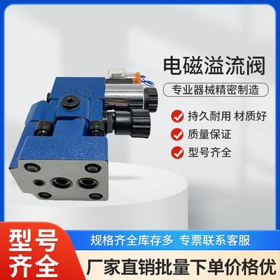 电磁溢流阀DBW10B液压压力调压阀DBW20B-1-50B/CG24NZ5L DBW10A 3