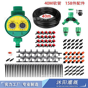 40米跨境园艺浇水灌溉系统可调滴头滴灌套装园林雾化降温滴灌管