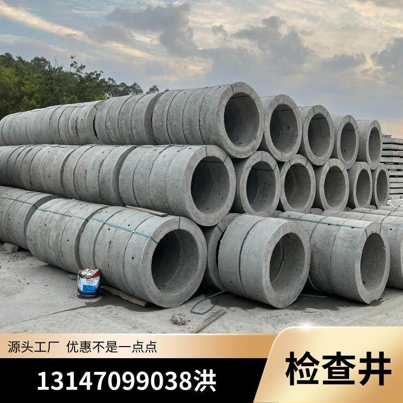 东莞水泥检查井DN1000预制检查井 矩形井阀门井圆形污水井 雨水井,基础建材,透水混凝土,淘宝优惠券,粉丝福利购,淘宝优惠卷