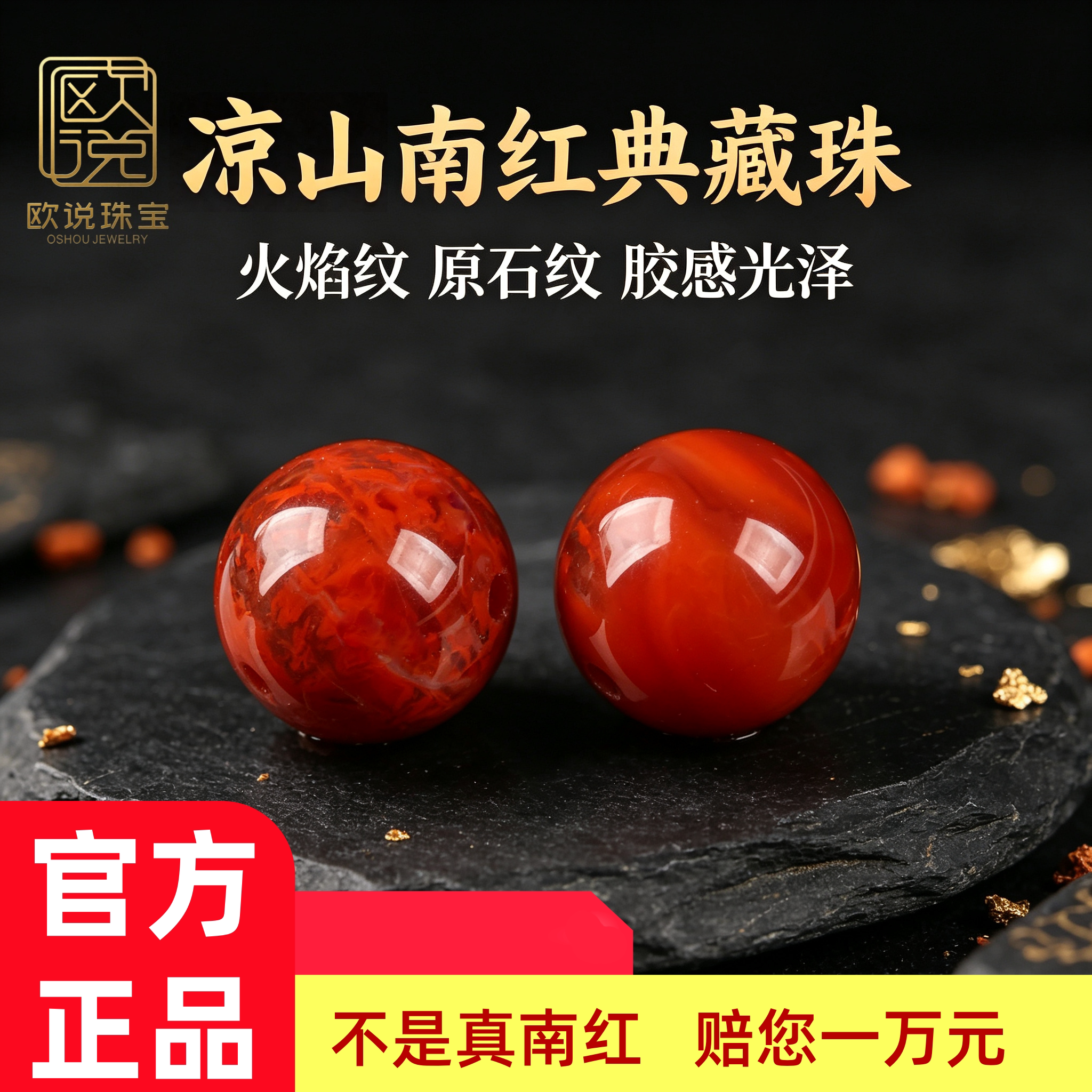 欧说珠宝瓦西料天然保山南红玛瑙吊坠单珠diy配珠手串散珠保真品