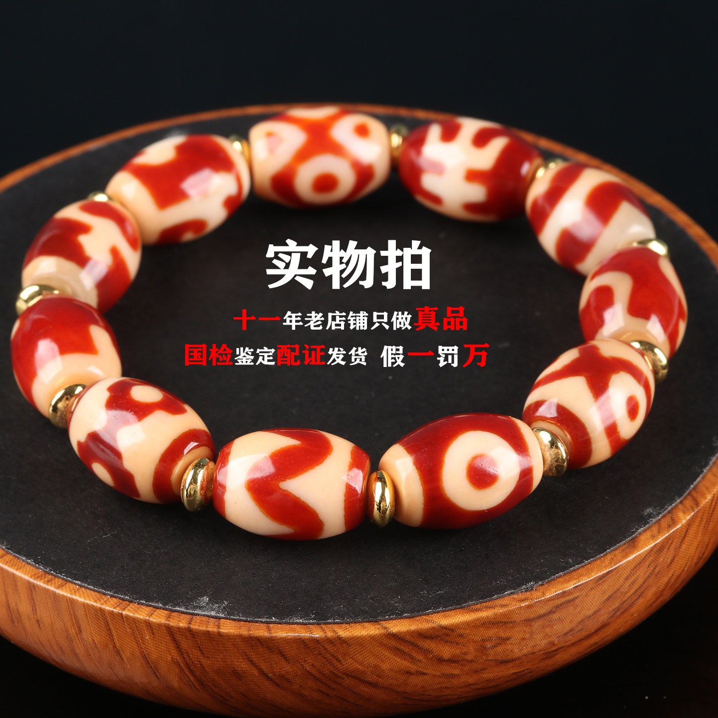 欧说珠宝台湾至纯藏传高油包浆多宝老玛瑙红肉天珠手串送男女礼物,珠宝/钻石/翡翠,手饰,淘宝优惠券,粉丝福利购,淘宝优惠卷