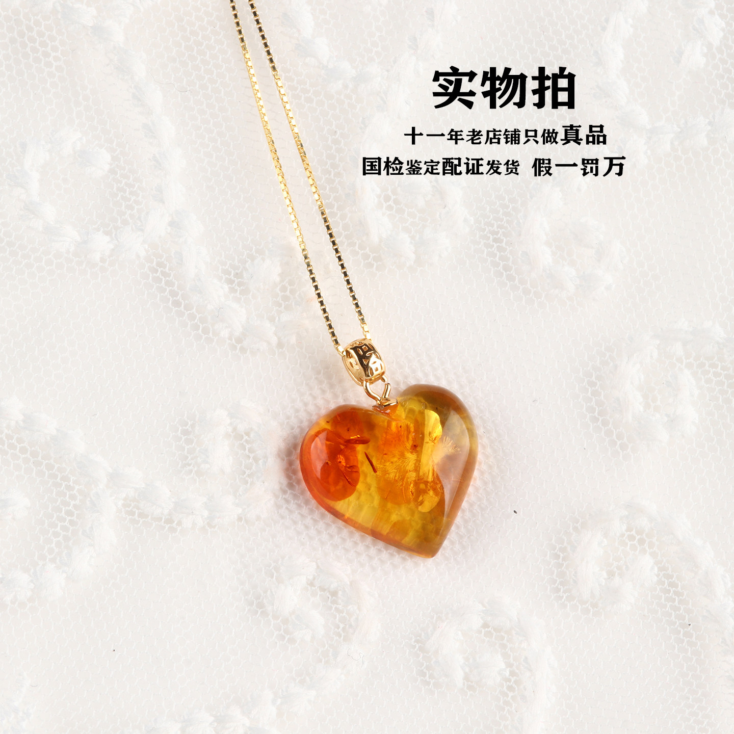 欧说珠宝花珀爱心吊坠项链送礼