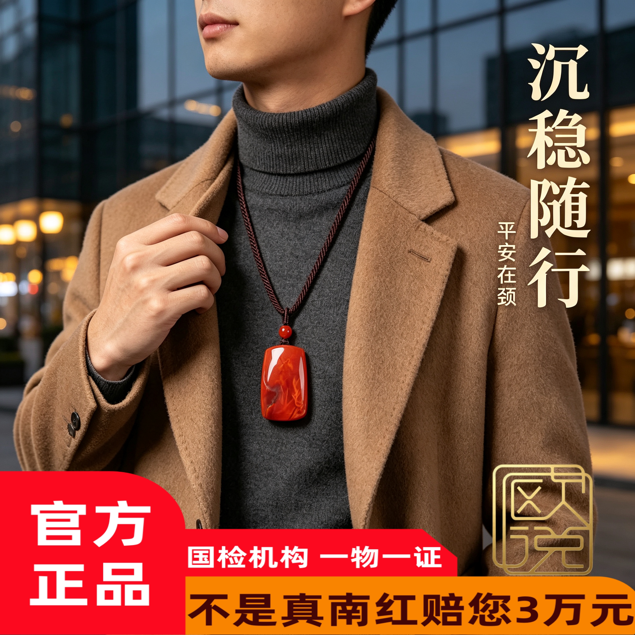 欧说珠宝天然凉山川料瓦西南红玛瑙水滴吊坠项链男女款保真战国红