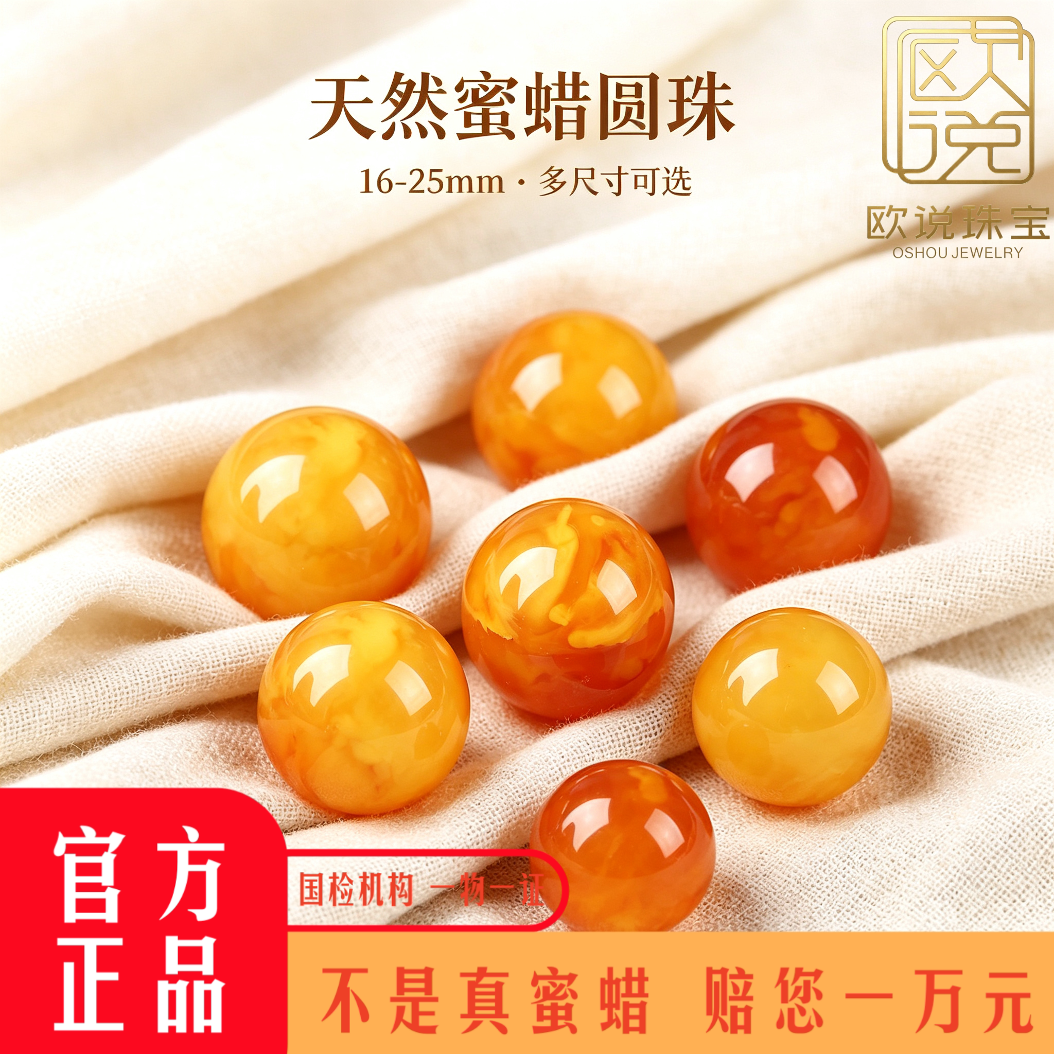 欧说珠宝俄料鸡油红老蜜蜡妖孽纹