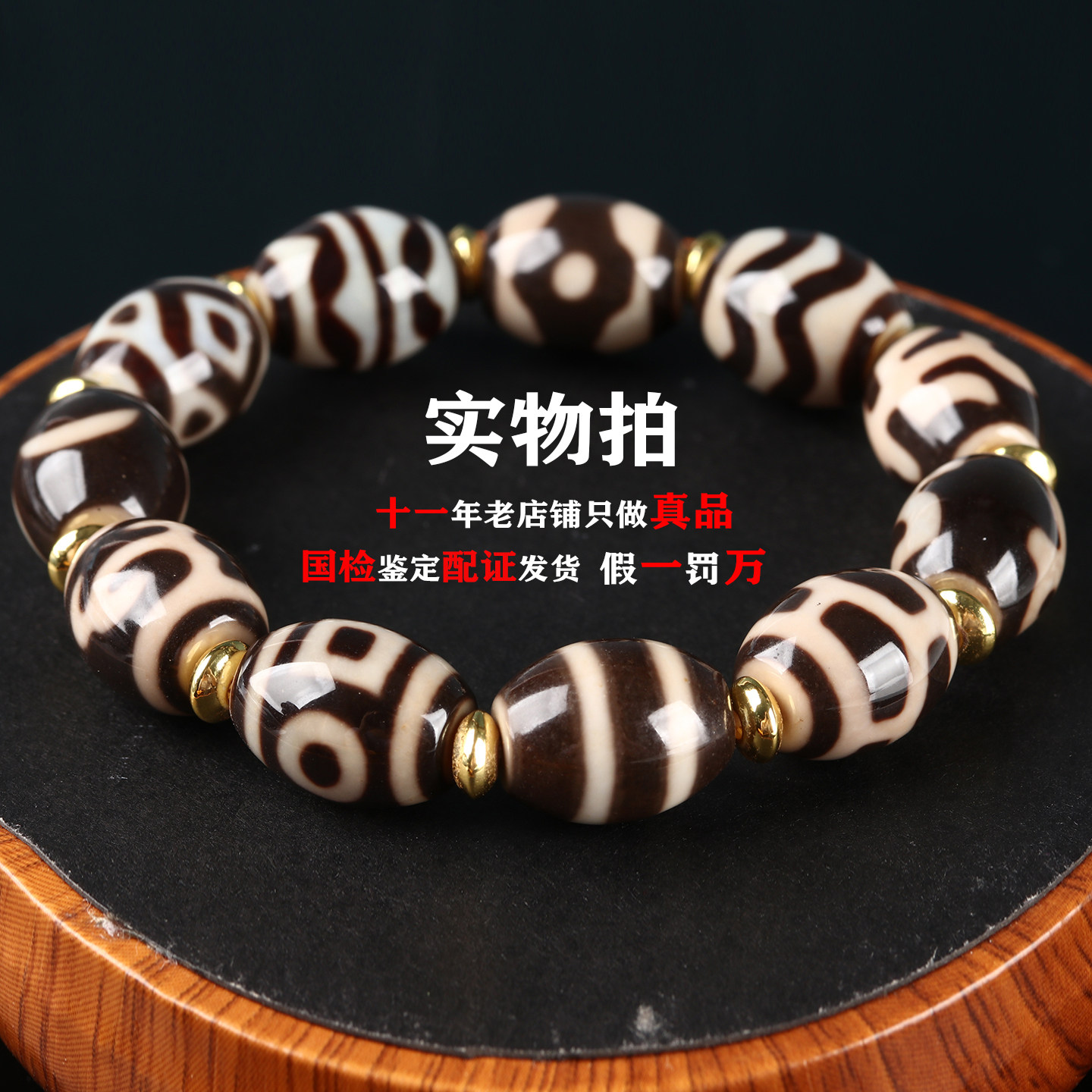 欧说珠宝台湾至纯藏传高油包浆多宝老玛瑙天珠手串手链送男女礼物,珠宝/钻石/翡翠,手饰,淘宝优惠券,粉丝福利购,淘宝优惠卷