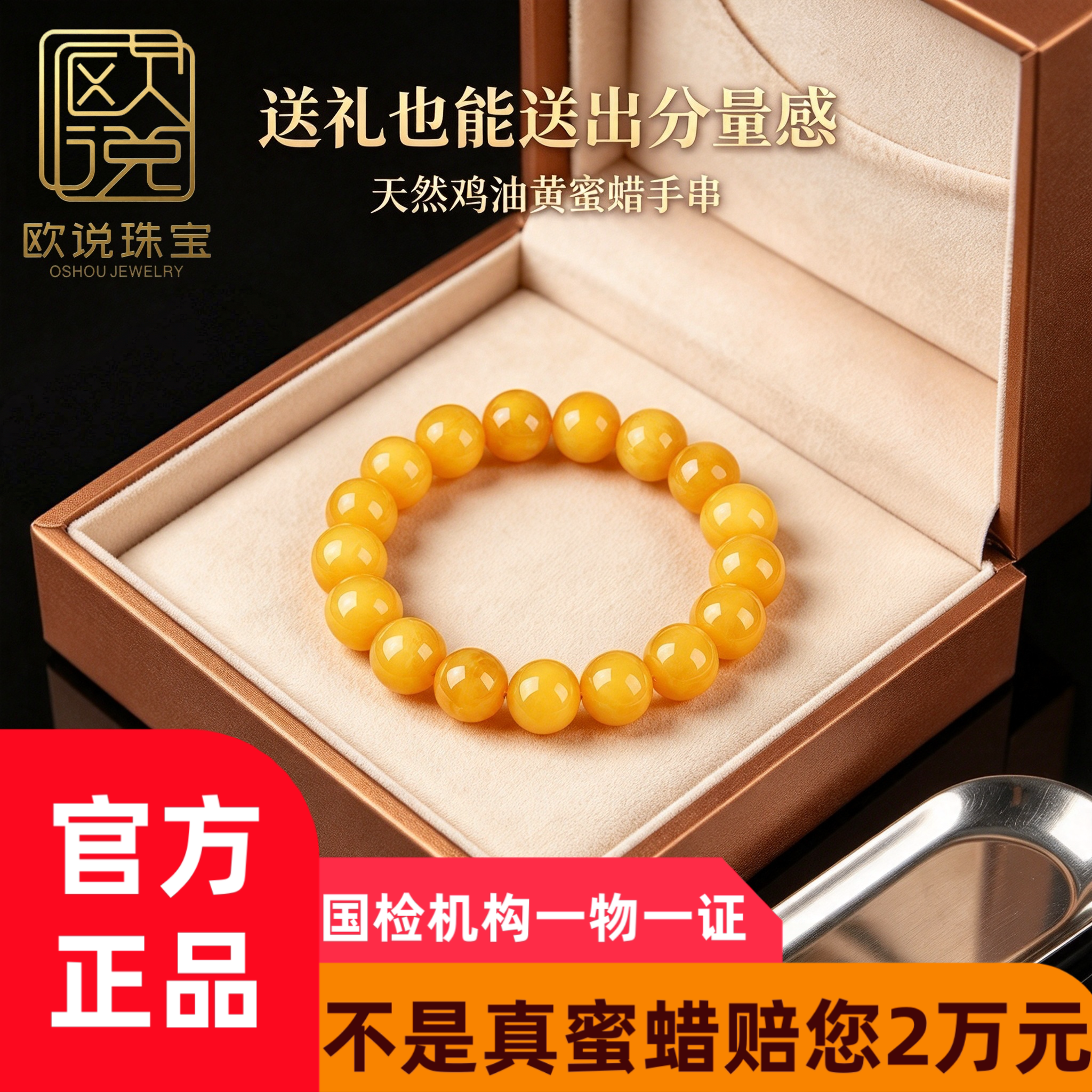 欧说珠宝俄料鸡油黄琥珀老蜜蜡手串黄蜜男女款手链佛珠典藏珠密蜡
