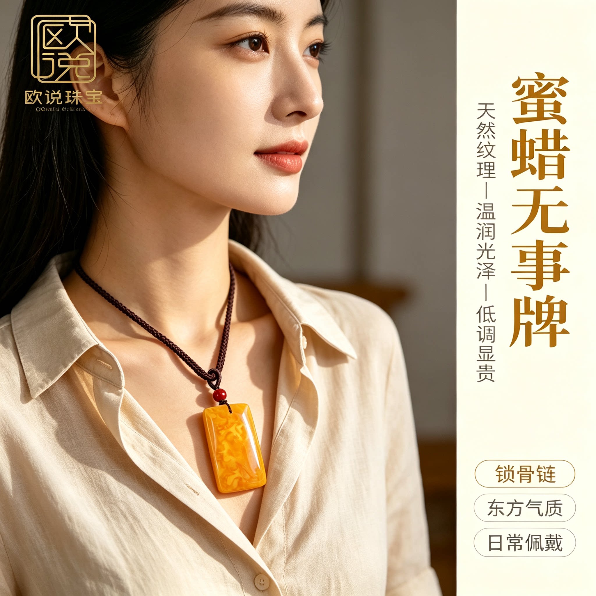 欧说珠宝天然老蜜蜡鸡油红妖孽纹平安无事牌项链送男女款俄料吊坠