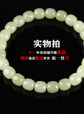 欧说珠宝青白玉和田玉枣型手串