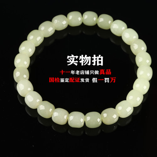 欧说珠宝青白玉和田玉枣型手串