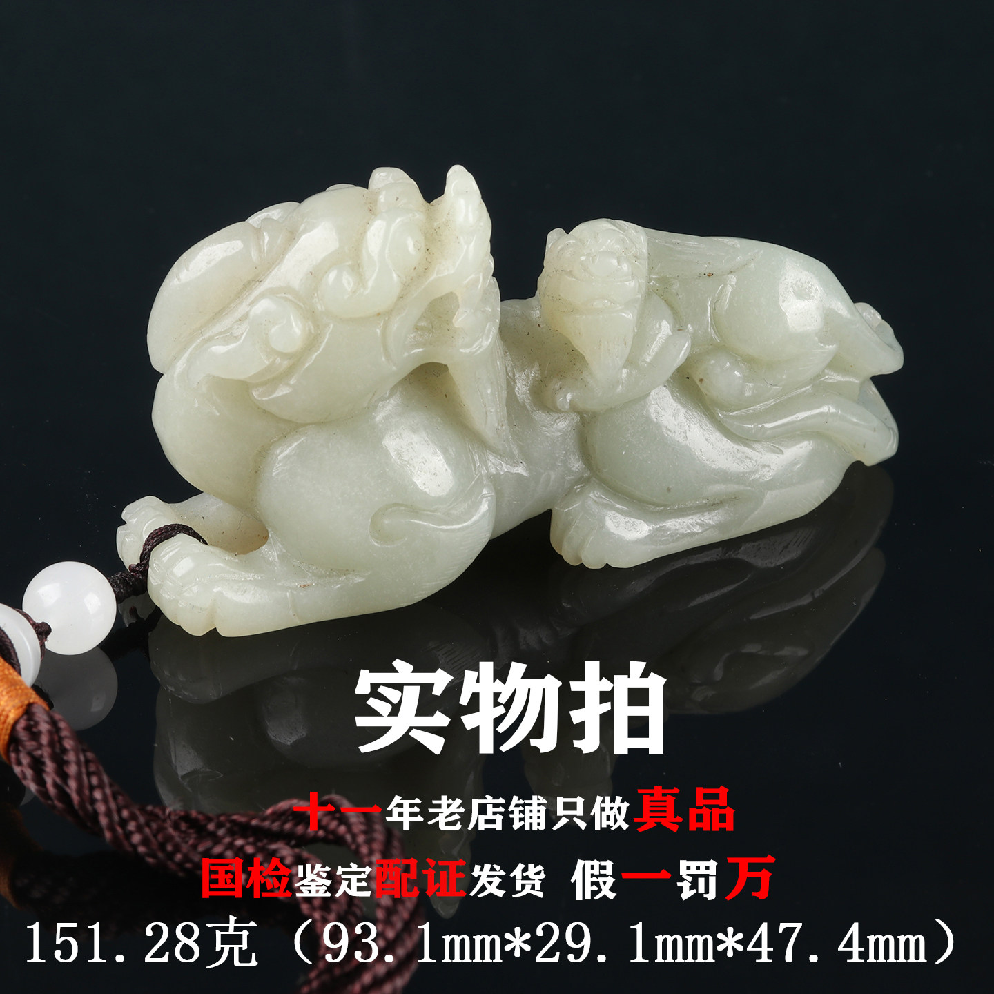 欧说珠宝老和田玉招财瑞兽把件