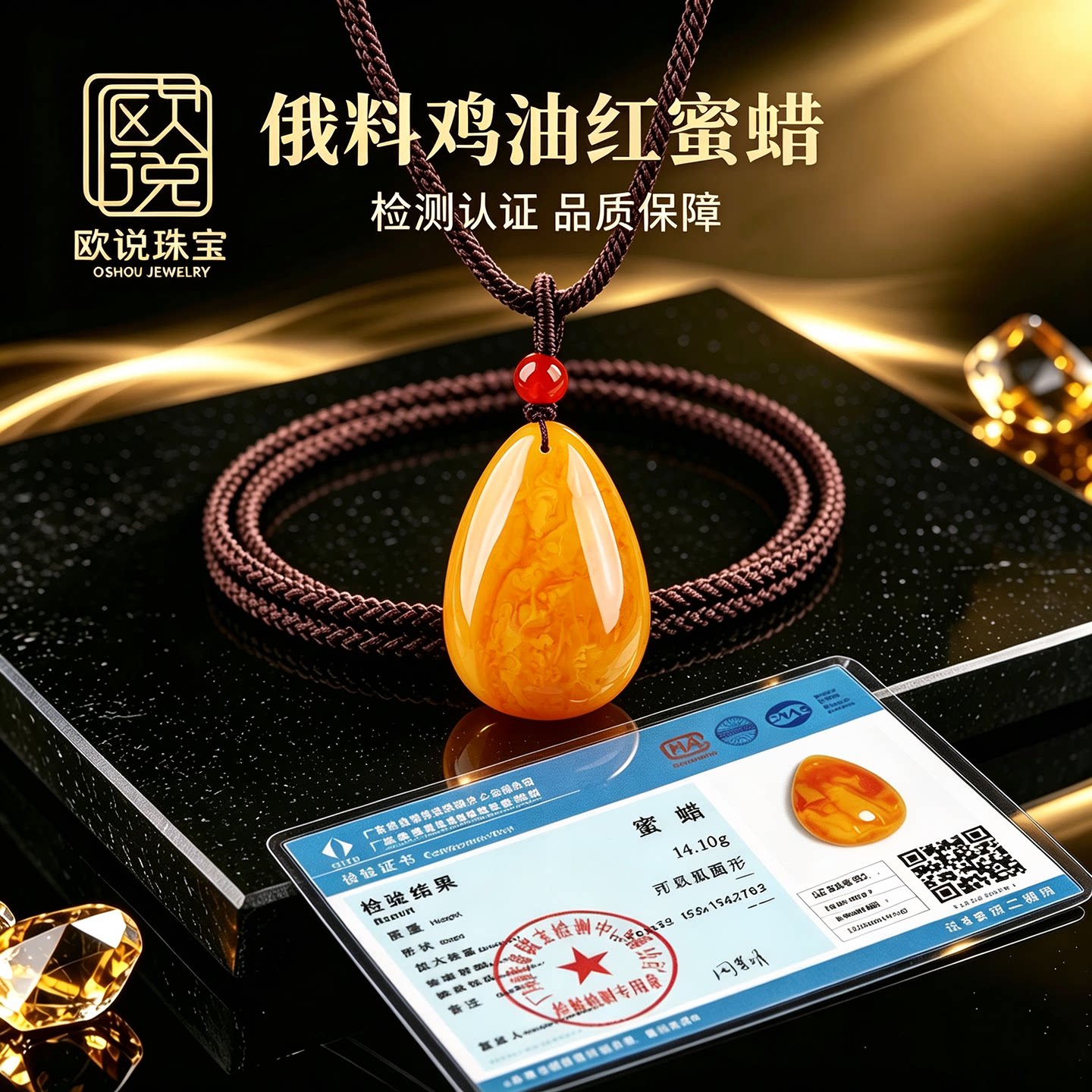 天然鸡油黄琥珀蜜蜡项链俄料文玩