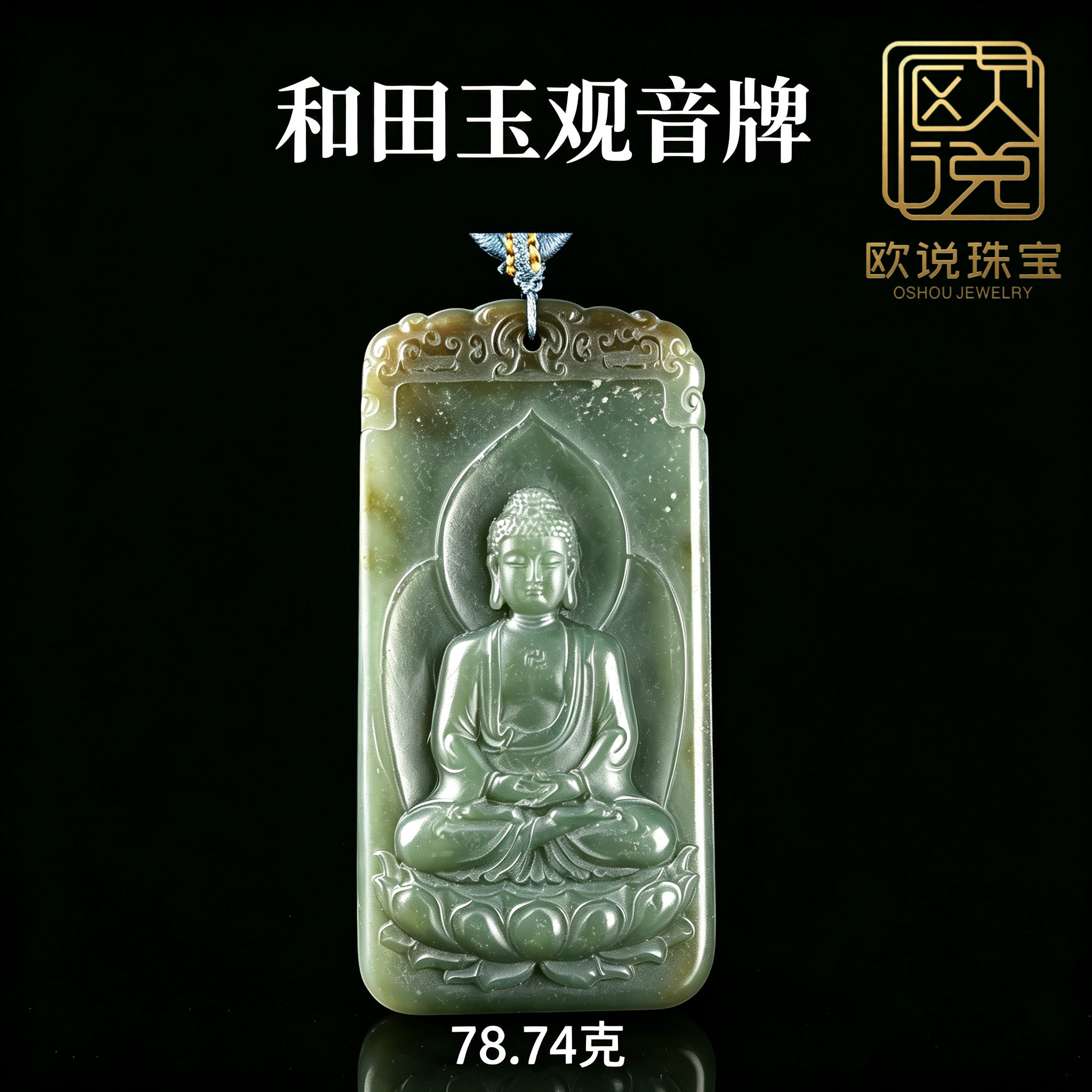 欧说珠宝老和田玉佛牌吊坠项链