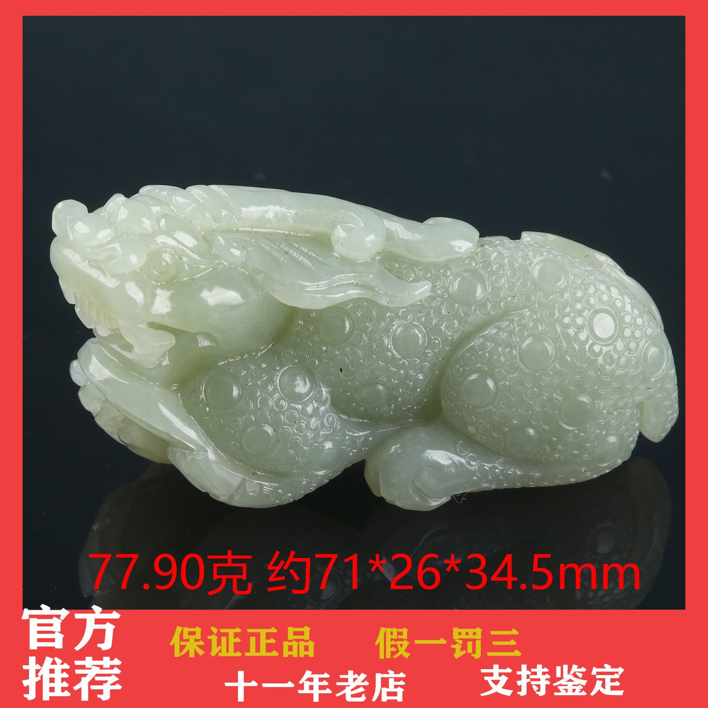 欧说珠宝老和田玉招财瑞兽把件