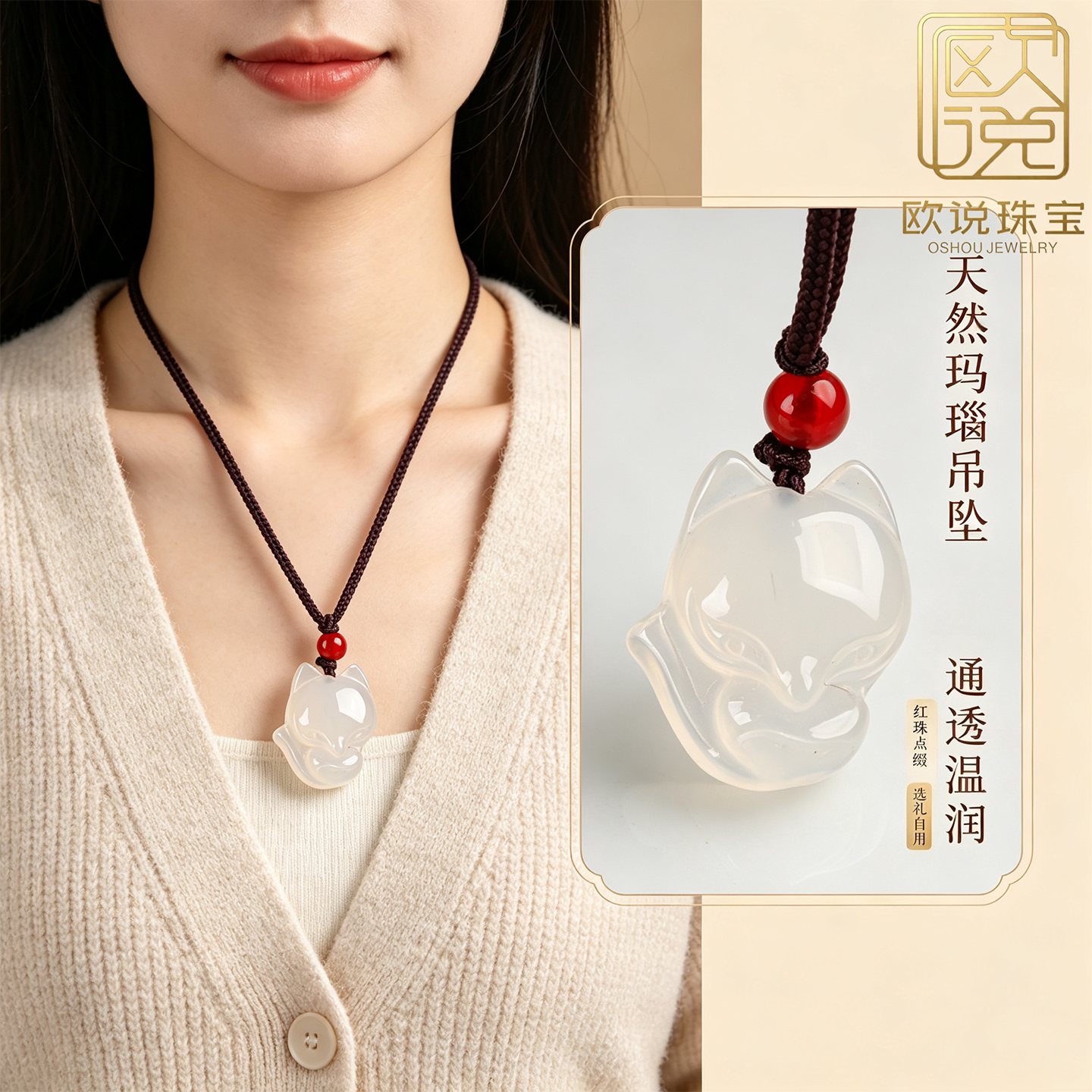 玉石礼物白玛瑙小狐狸编绳项链