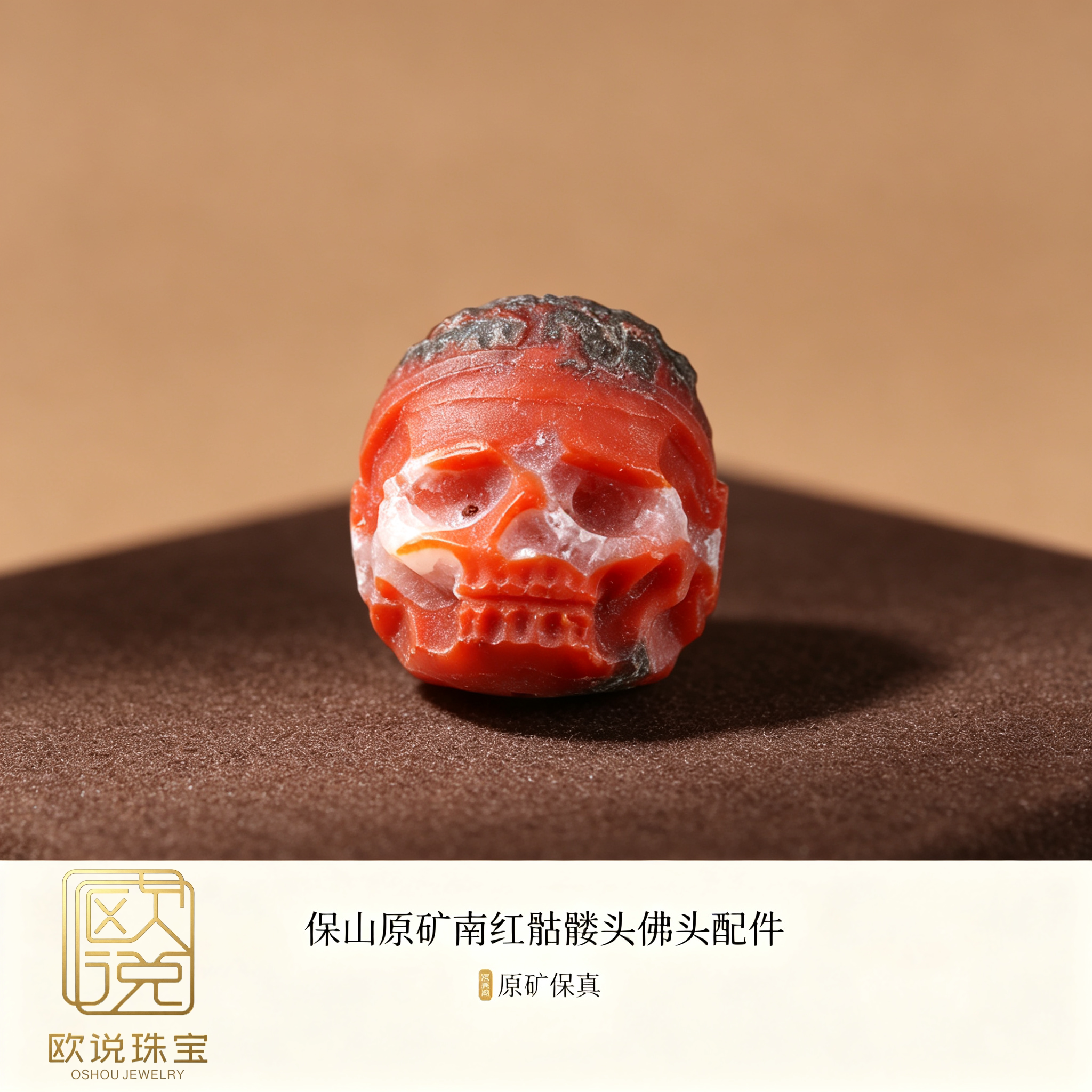 保山原矿南红玛瑙骷髅头佛头配件