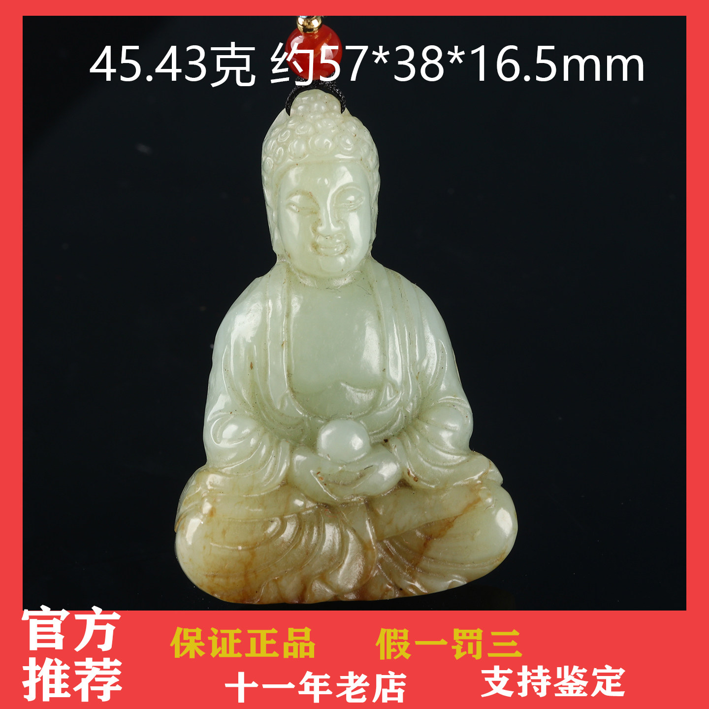 欧说珠宝45.43克和田玉释迦摩尼佛像把件吊坠玉项链男女同款保真