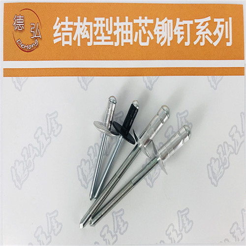 铝铁双鼓型大帽沿抽芯铆钉 双鼓型抽芯铆钉 3.2/4.0/4.8/6.4