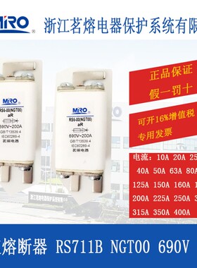 MRO茗熔RS711B NGT00快速熔断器 RS6-00 HLS00保险管保险丝
