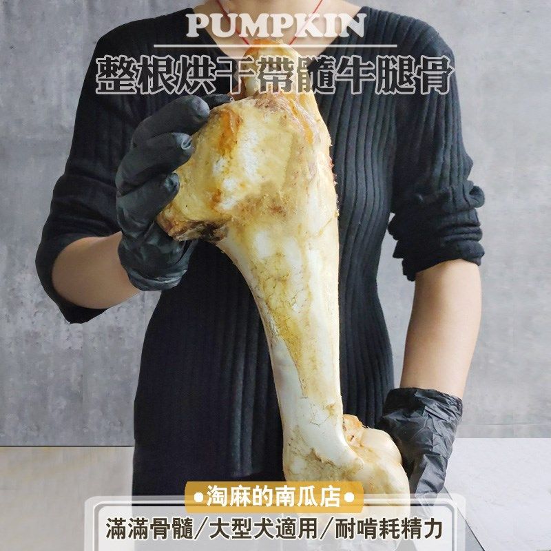 淘麻自制狗狗磨牙棒洁齿骨耐咬骨头大型犬金毛宠物零食肉牛腿骨
