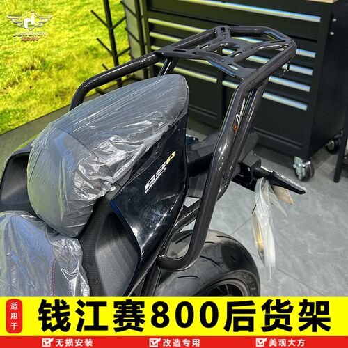 适用钱江赛800尾架后货架加强尾翼QJGS-G改装尾箱架后扶手行李架