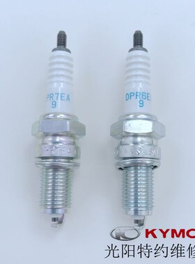 光阳原厂赛艇250 300 CT250 300火花塞 火星塞 火嘴 DPR7EA-9