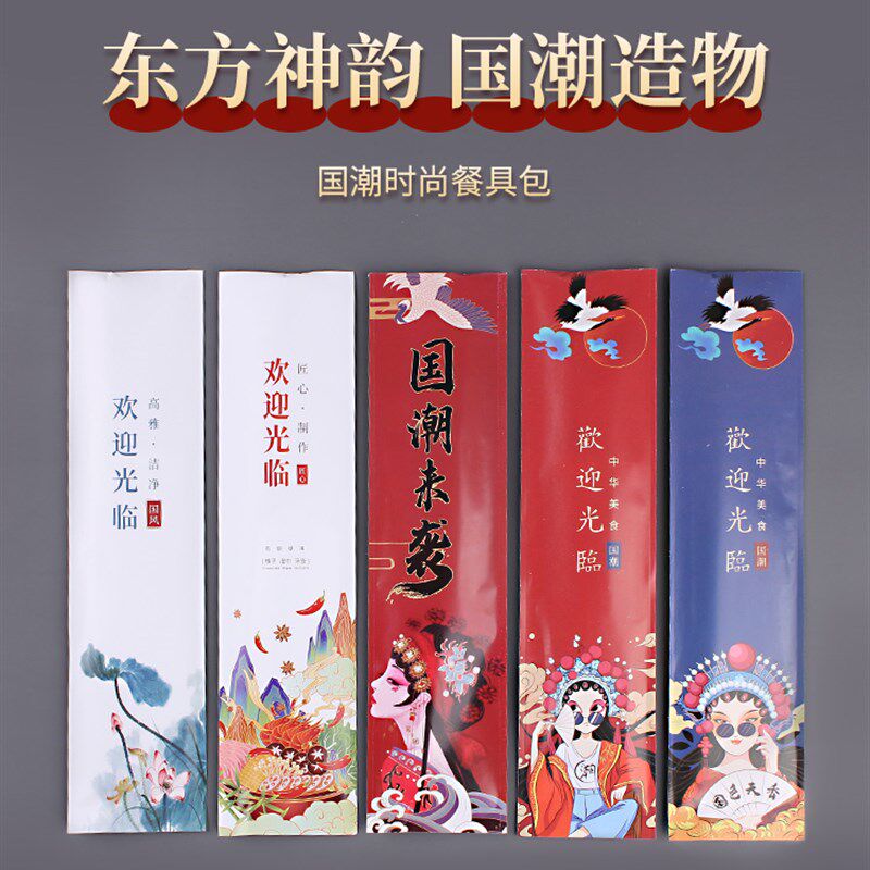 一次性国潮筷子带湿巾组合三件套装合一饭店用加长火锅高端定做制