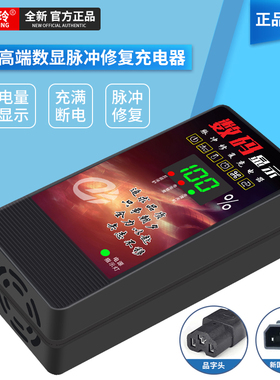 赛鸽电动车充电器48V智能二轮电瓶车60V电池20AH72伏12AH铅酸电车