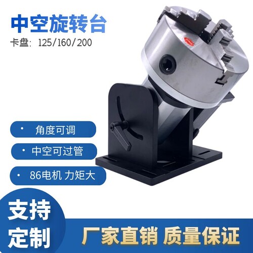 激光焊氩弧焊打标机电动精密旋转台自动焊手持焊变位机检测旋转