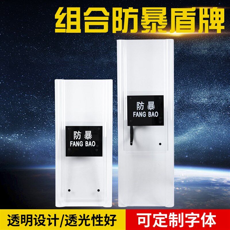 江狐1.2米/1.6米防暴组合盾牌加长防护PC盾安保器材装备组合盾墙