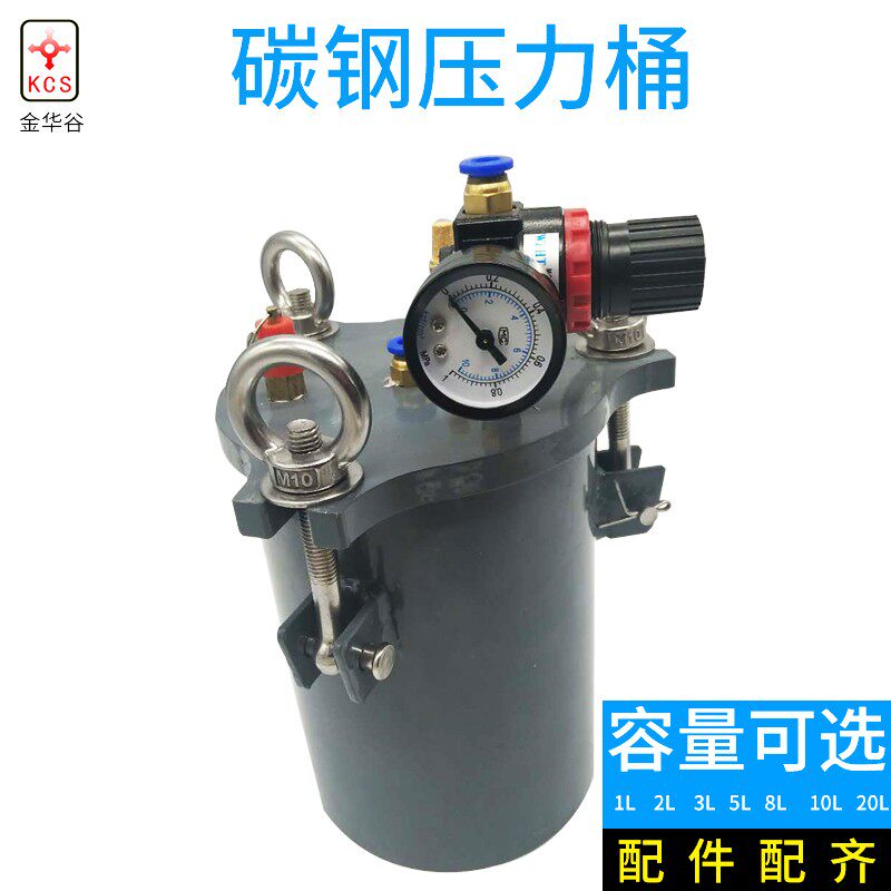 碳钢压力桶点胶阀点胶机压力桶分装器储胶碳钢桶不锈钢桶1-100升