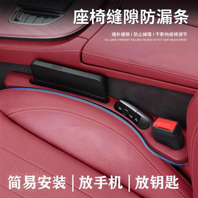汽车座椅缝隙塞条,再也不怕东西掉落了