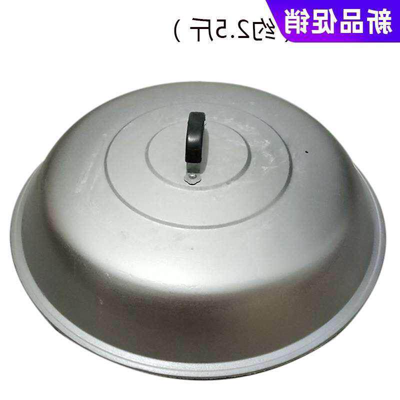 铝锅盖老式的家饼用圆形铝制加厚加高炒蒸锅锅煎锅盖农村大