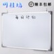 白板写字板挂式 磁性记事板 家用儿童小黑板教学培训办公会议白班版