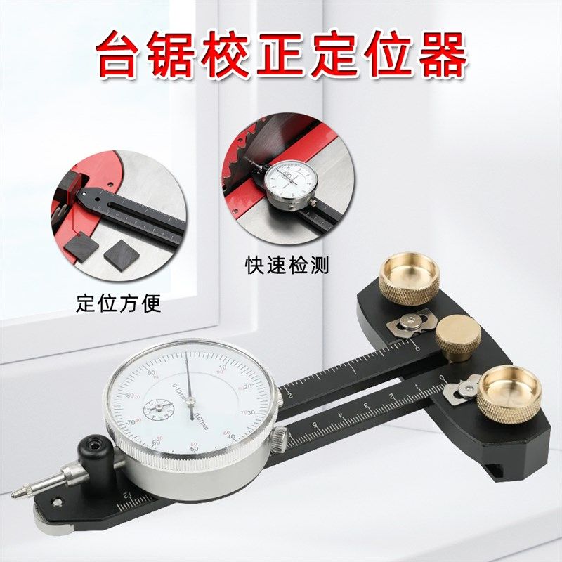 板材切割进料辅助夹具台锯切割木板定位器薄板测量导向器辅助夹具