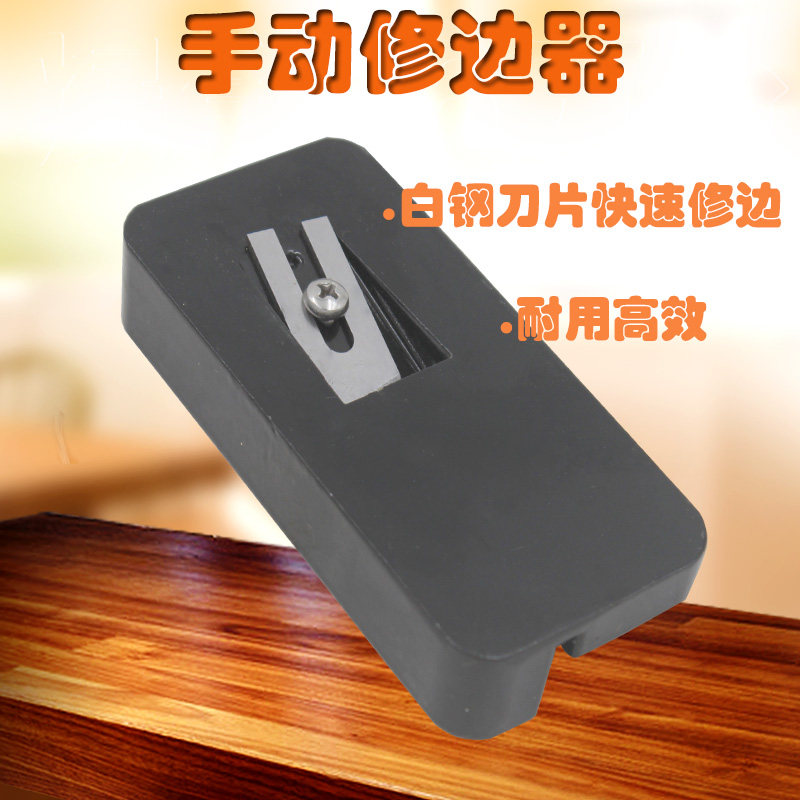 PVC手动封边条 木皮修边刀 修边刀木工刮边器封边机修边器 手工刨
