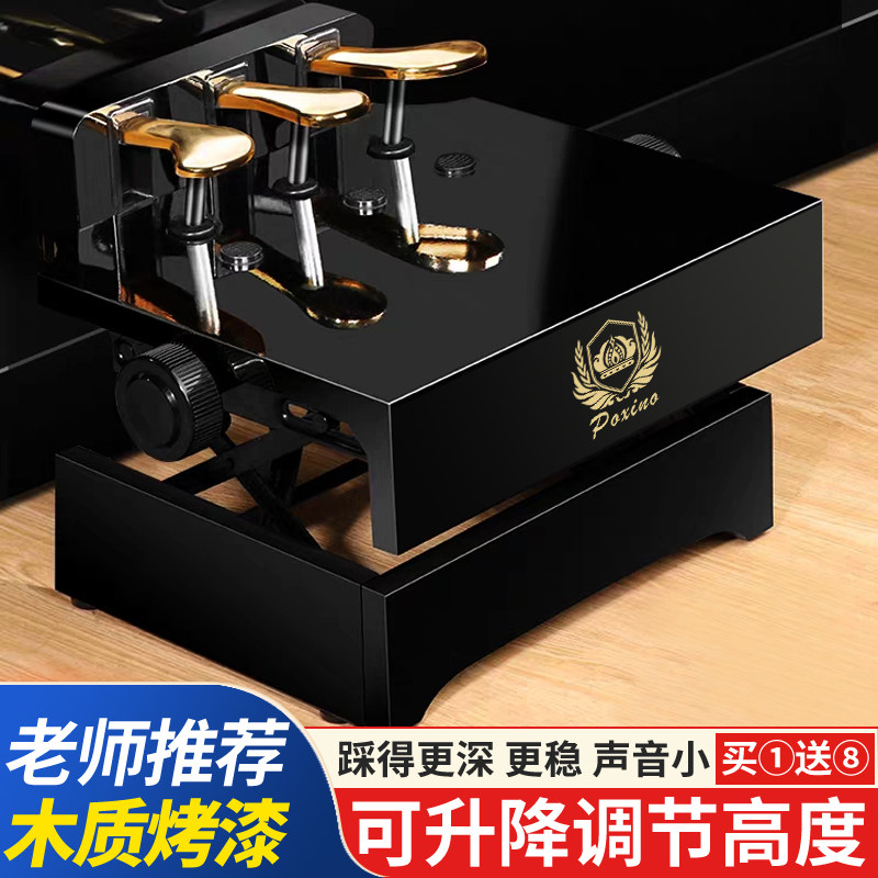 木质烤漆钢琴辅助踏板增高器儿童练琴踩脚升降脚凳钢琴踏板延音器