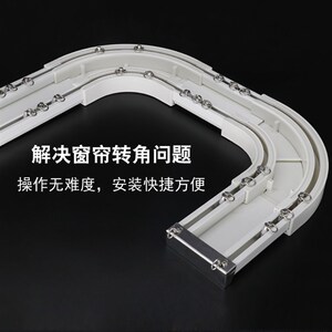雅胜家居 窗帘轨道 坚美连体轨 白色 香槟色转角器