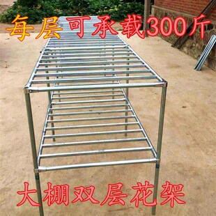 多层花架架子落地式阳台用温室多肉绿植双层镀锌钢管