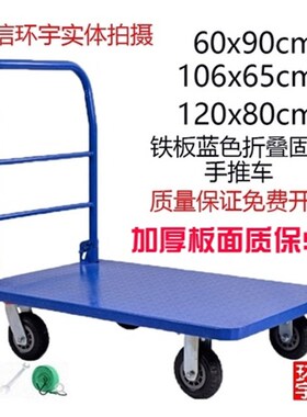 60x90cm真牛牌铁折叠固定静音花钢板推货省力平板车搬运车手推车