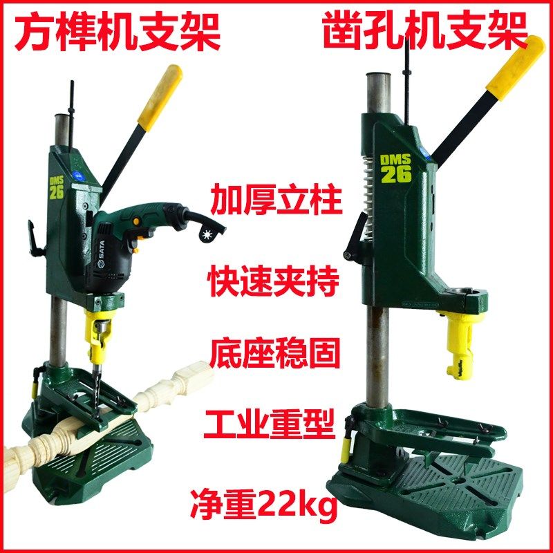 方榫机支架凿孔机打眼机支撑架子电钻支架重型架子工业多功能支架