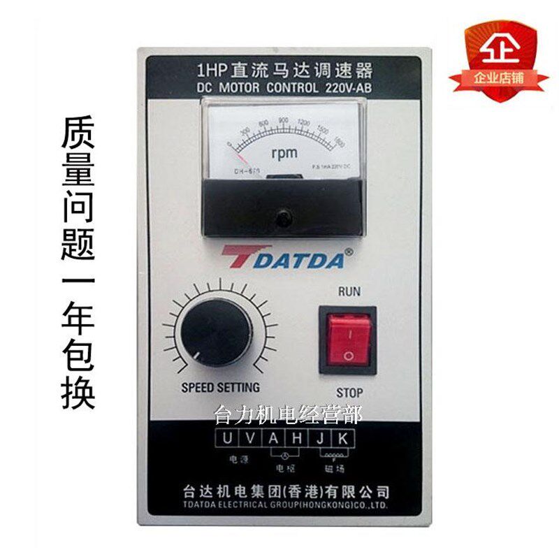 1HP直流马达调速器AC220V输入DC180V出调速范围0-1800转通用型