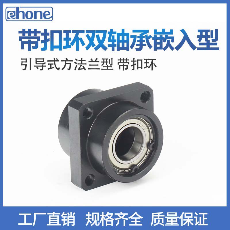 嵌入型方法兰双轴承座引导型固定座BGSZB6002 BFU41-6004带座轴承