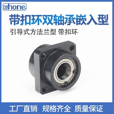 嵌入型方法兰双轴承座引导型固定座BGSZB6002 BFU41-6004带座轴承