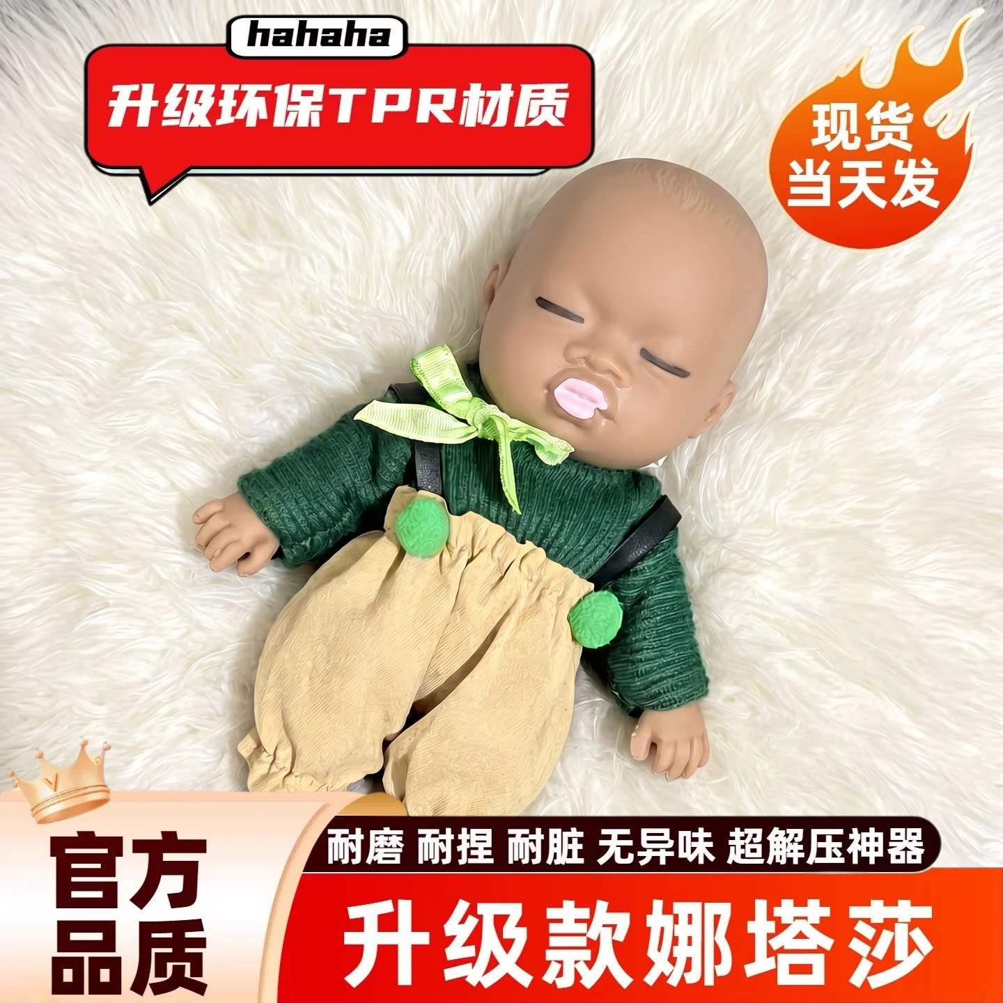 【安全正规版】娜塔莎黑人娃娃带衣服解压黑娃掌心减压神器抽象潮