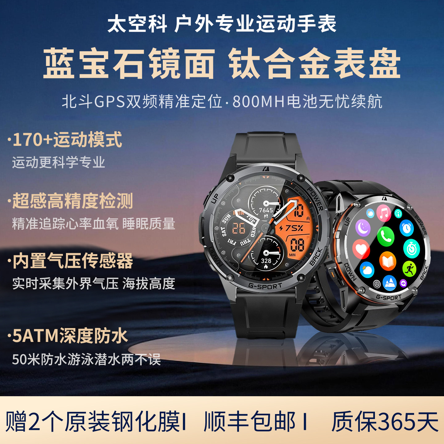 2026新款智能运动手表男女防水游泳登山跑步专用GPS北斗定位户外