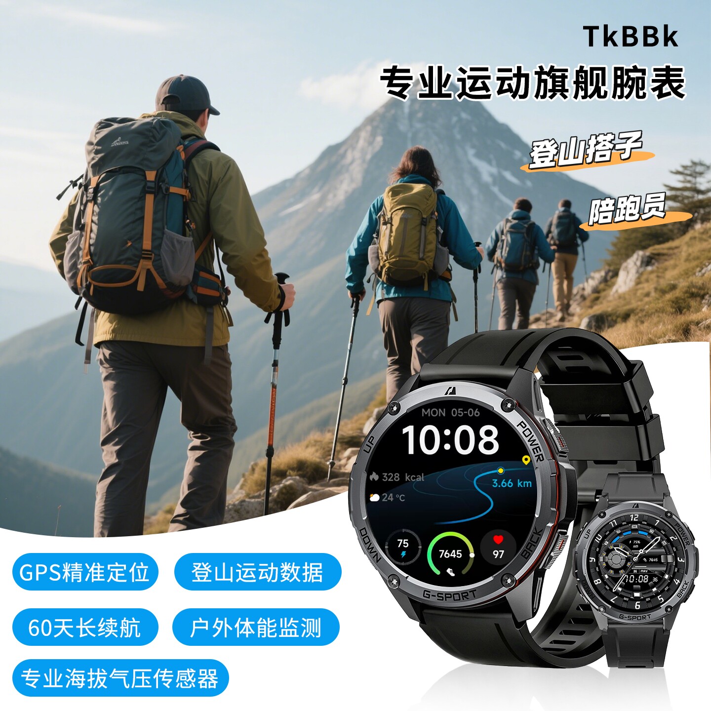 运动手表户外专业游泳防水登山跑步专用北斗定位气压海拔心率监测
