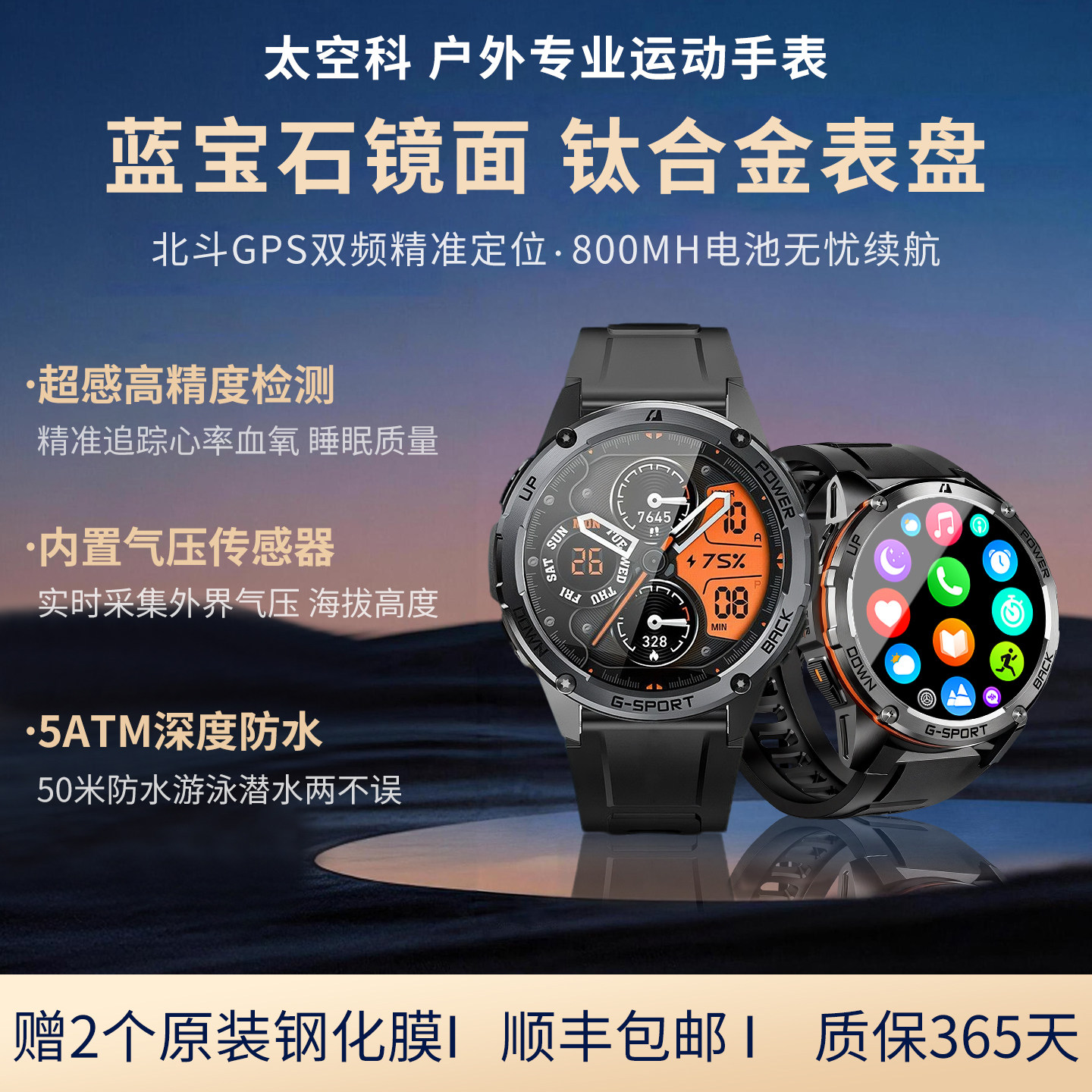 2026新款智能运动手表男防水游泳登山跑步专用GPS北斗定位户外